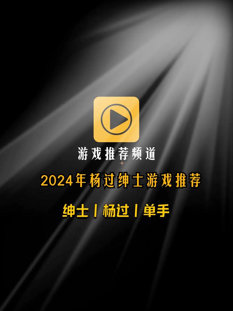 日不落帝国杨过游戏：与众不同的游戏体验，值得一玩吗？