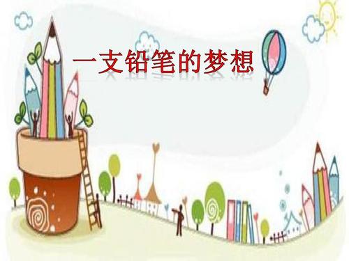 神奇铅笔官方网站:催眠铅笔游戏下载,感受不一样的校园生活