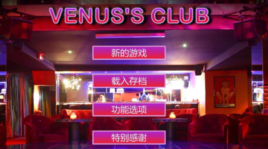 揭秘维纳斯俱乐部V0.9.5.1杨过游戏：下载地址及隐藏彩蛋