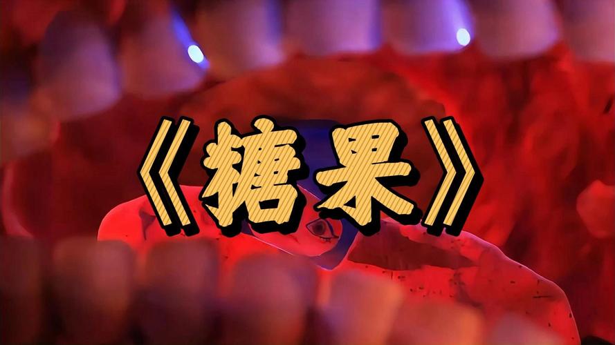 正版糖果汉化版下载：中文界面，简单易上手，轻松玩转