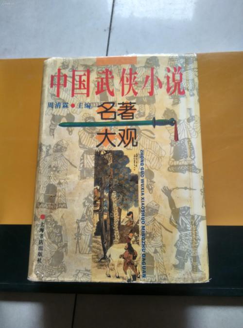 想看武侠小说？快速下载方法都在这里！