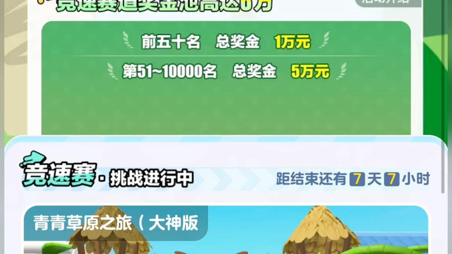 青青草原游戏官网：下载安装，开始你的草原之旅！