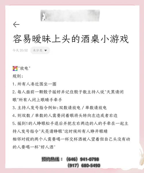 夜蒲觅爱游戏攻略：新手必看，教你玩转夜店撩汉/撩妹！