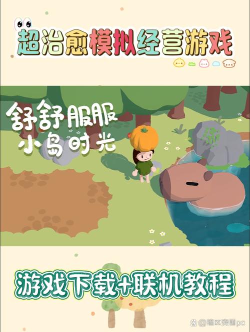 欢乐岛游戏下载教程：小白也能轻松上手，快乐玩游戏！