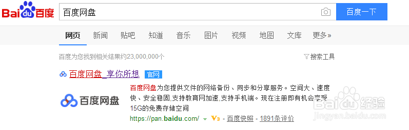 百度网盘下载龙姬饿坏了?分享最靠谱下载途径