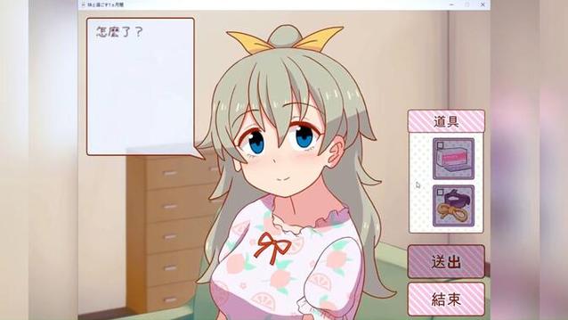 最新与妹妹共度一个月游戏下载地址推荐