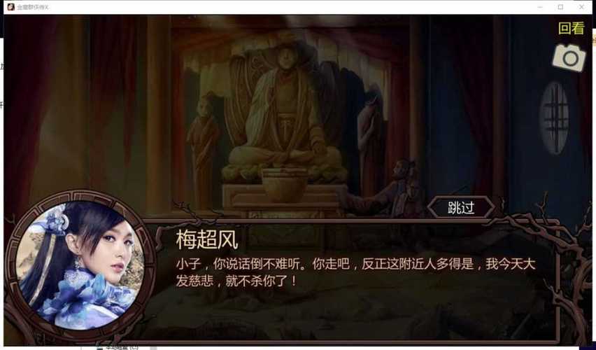 金庸群侠传绅士无双后宫V123.3魔改版下载：安全可靠的资源