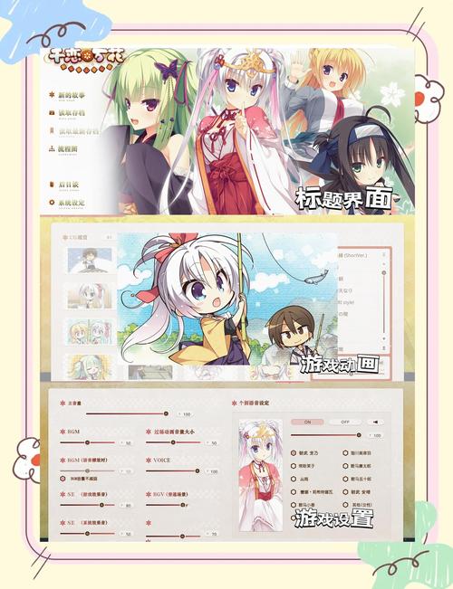 如何下载千恋万花？完整下载安装步骤指南