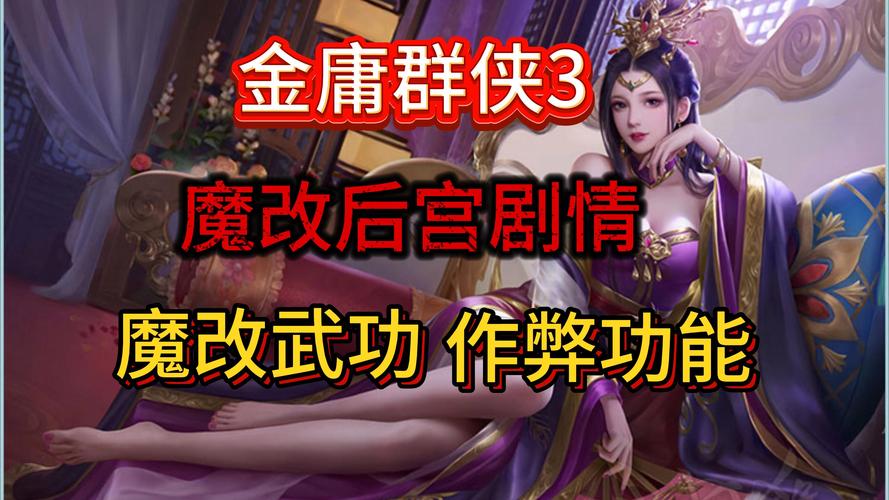 金庸群侠:武侠无双-全都要：一款让弟弟欲罢不能的游戏