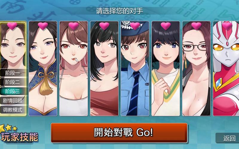 勾八狂想曲V2.10安卓汉化版:完整版资源及玩法详解