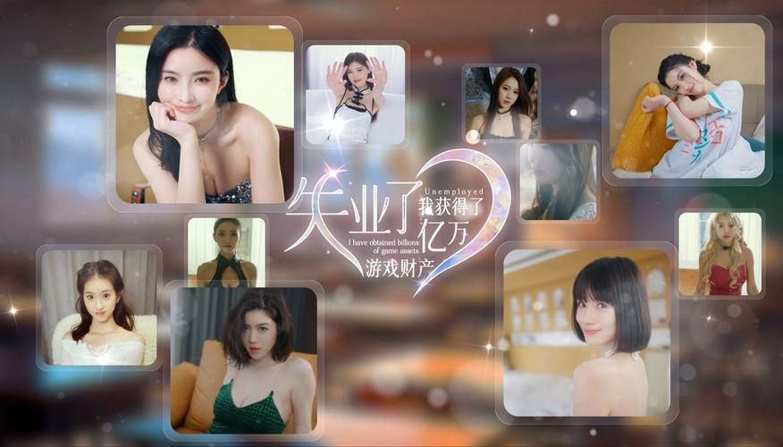 失业了？继承的游戏财产怎么下载？