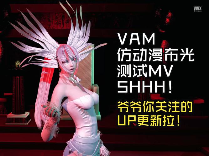 VAM1.9.8最新版本是多少?赶紧来看看更新内容吧!