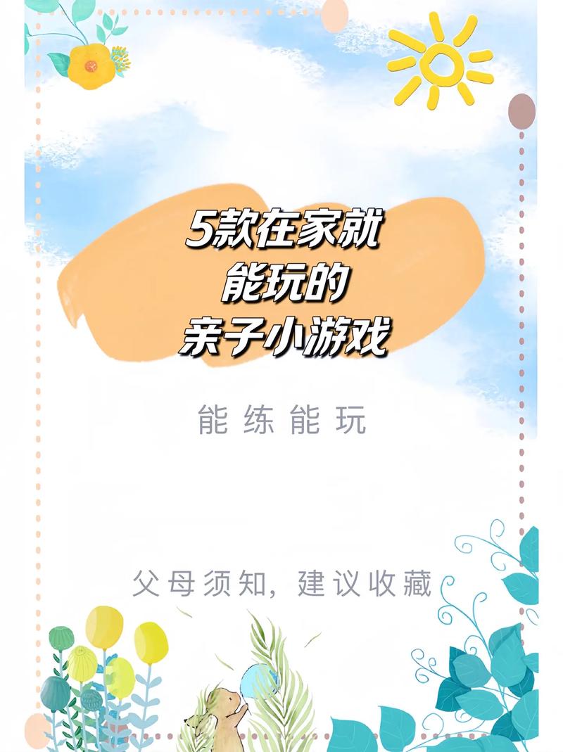 如何下载家庭生活游戏？安卓和苹果手机通用方法