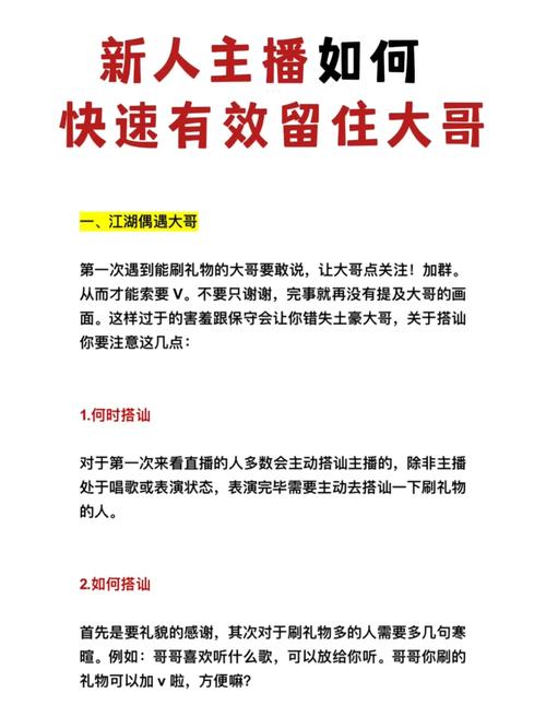 顶级主播养成：榜一大哥专享安卓汉化版来袭