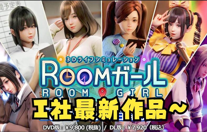 如何下载roomgirl？避开陷阱轻松下载游戏