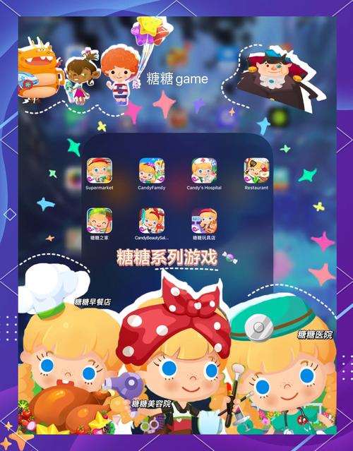 想玩糖果游戏?这里提供最全的糖果下载地址