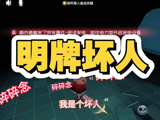 但我是坏人最新版本测评：玩家口碑与游戏体验