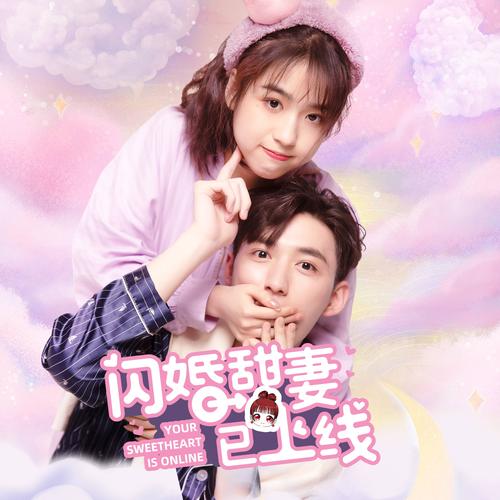 迷人的故事新婚之夜更新地址：精彩剧情不容错过