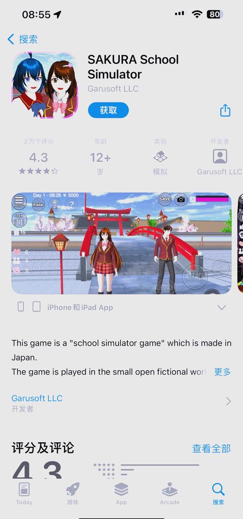 想玩我的大学生活？教你快速安全下载游戏！