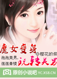 变身魔女最新版本功能详解，让你玩转游戏！