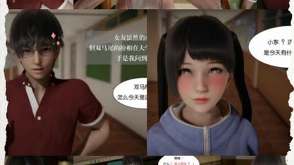 校花小冰杨过游戏:意外惊喜,超乎想象的剧情