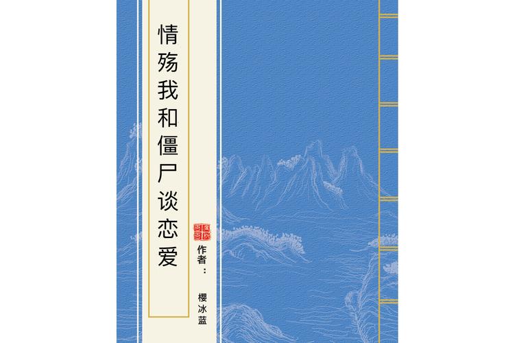 亡灵房客汉化版下载:免费畅玩僵尸恋爱