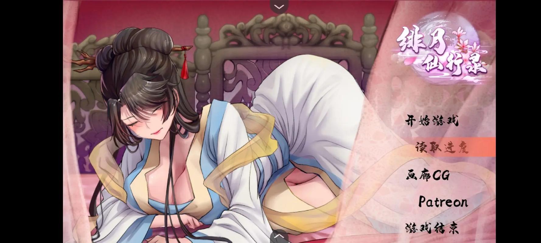 绯月修仙录V0.55汉化版：最新更新内容一览