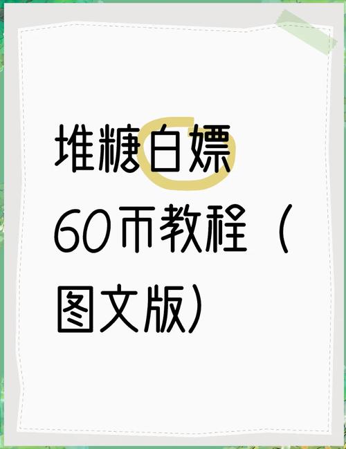 想下载糖果APP?教你快速找到下载链接!