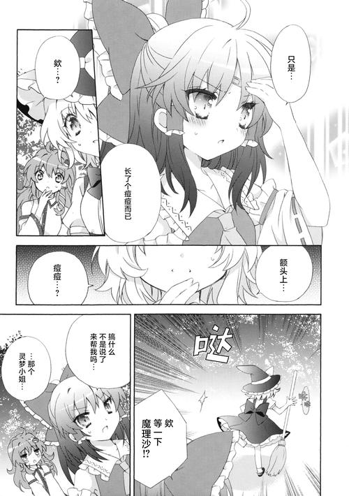 恋爱关系汉化版下载：体验不同类型的恋爱故事！