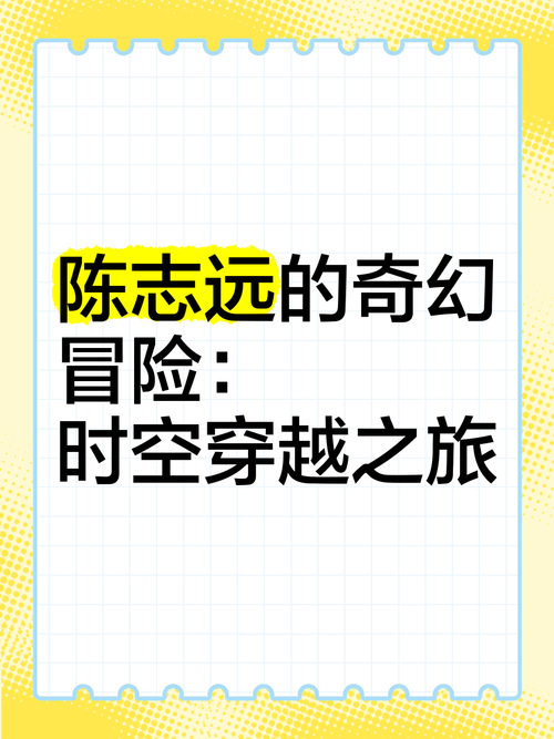 时空旅行游戏下载：开启你的奇幻时空冒险之旅