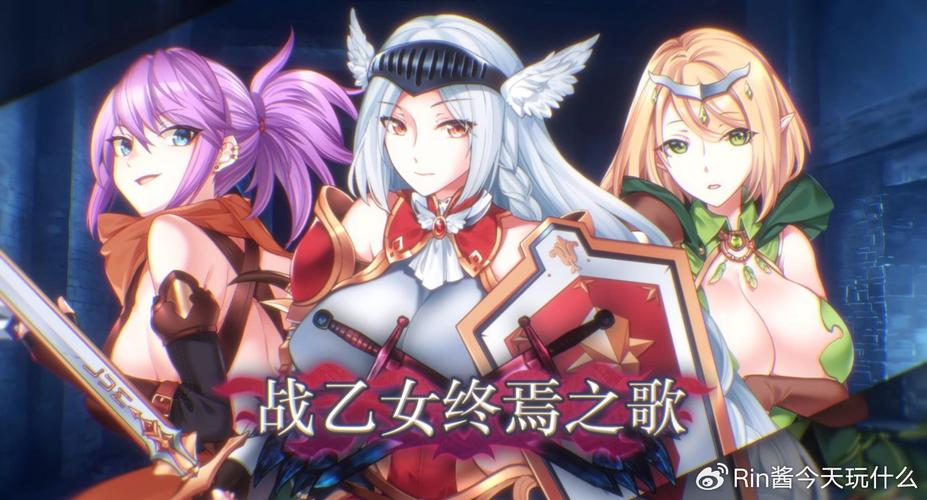 战乙女终焉之歌:最新版本号及游戏资源获取攻略