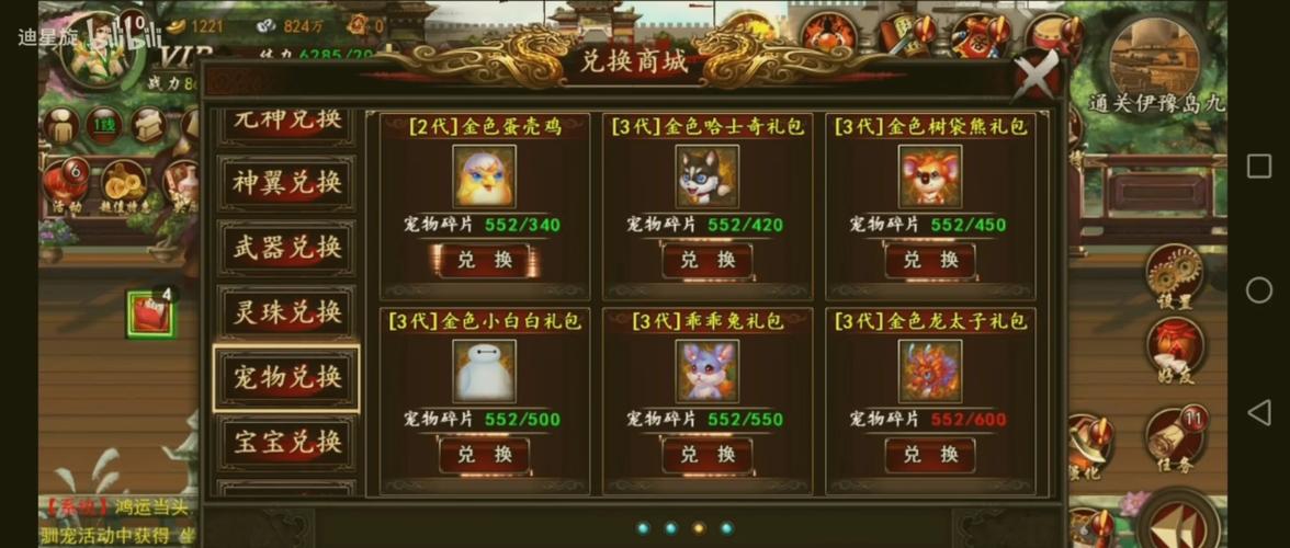 SOB高清替换杨过游戏:重温经典,感受不一样的江湖