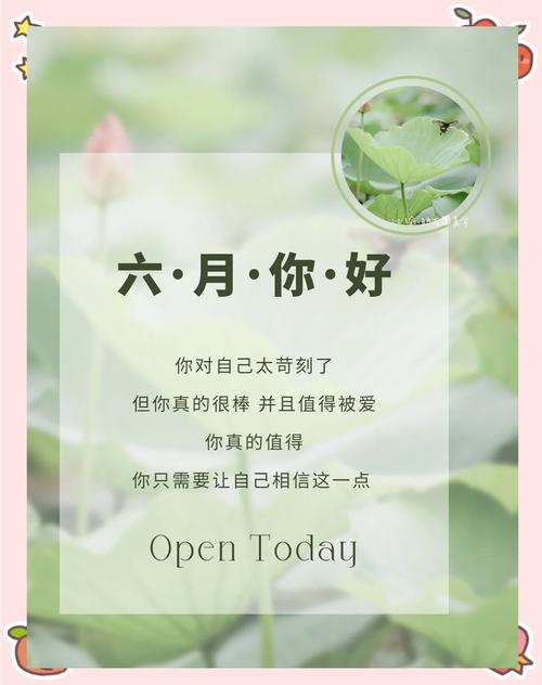 想玩转你与我的六月?这份游戏攻略不容错过!