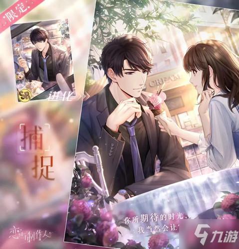 在员工室与JK度过的日常：官网详解游戏玩法攻略