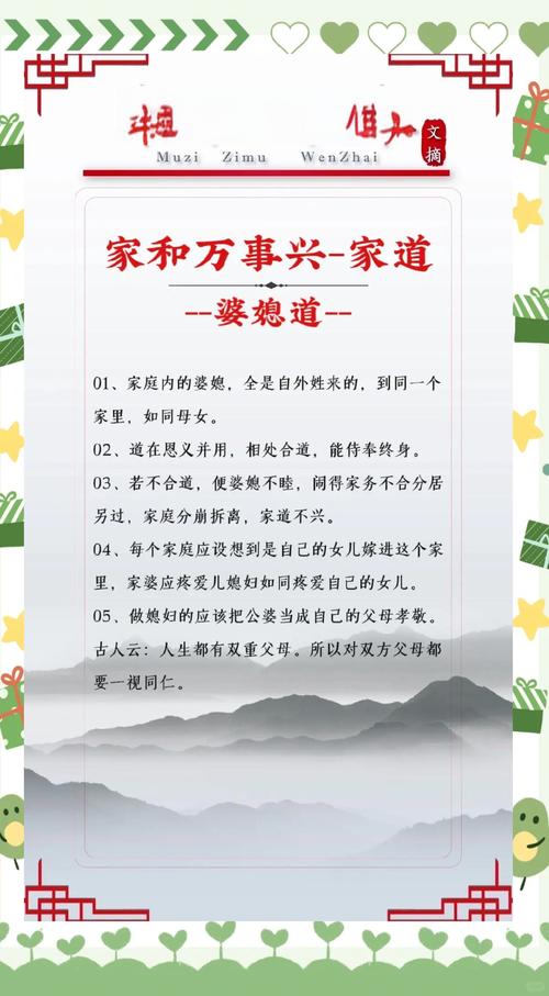 妻子与母亲最新：如何平衡家庭与婆媳关系？