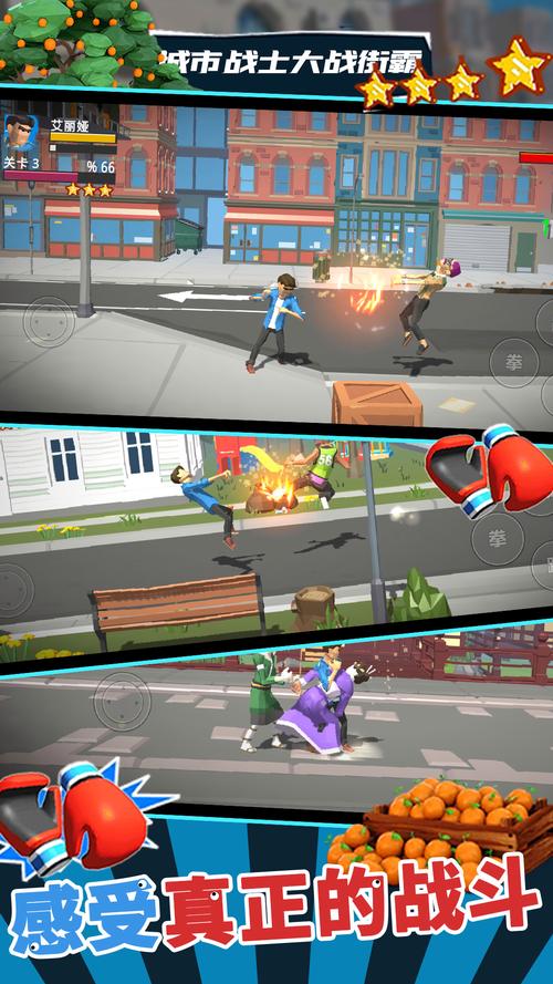 下载街头英雄安卓版：成为最强街头英雄，征服所有对手！