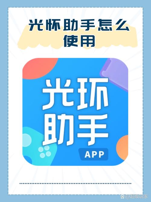 安卓手机如何下载光环v1.6?简单安装教程