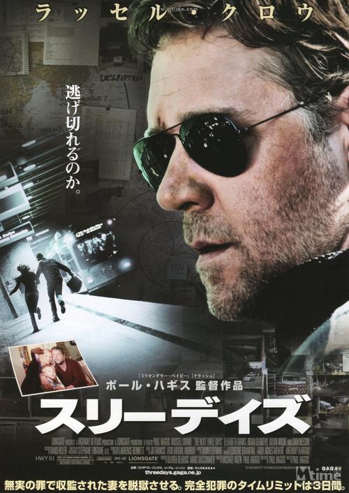 想看三日危情？这里有版本大全，总有一款适合你