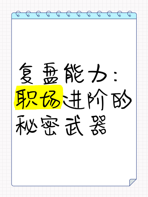 下载公司女孩安卓应用:职场小白的秘密武器,助你职场进阶!