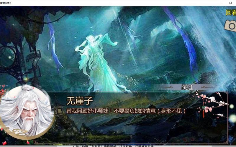 金庸群侠传绅士无双后宫V123.3魔改版：深度游戏体验分享