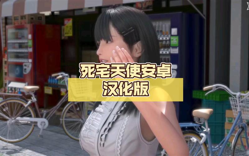 回归本源安卓汉化资源：简单便捷获取方法