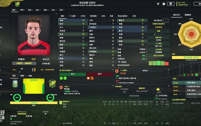 球经理2023官方正式版下载最新版:体验顶级足球经理人生