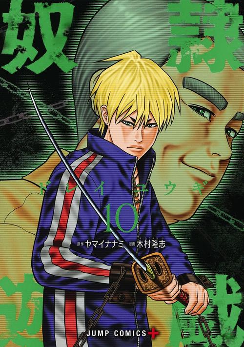 奴隶们汉化版下载：找资源，玩游戏更轻松！