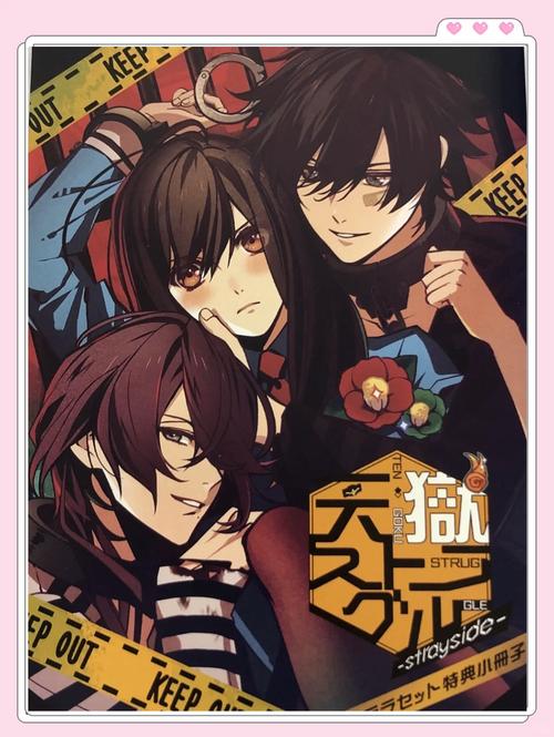 一生推不如一生恋1游戏官网：开启你的梦幻乙女游戏之旅！