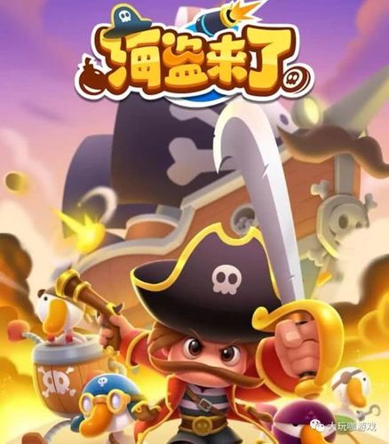 想玩海盗尼克小姐？游戏官网下载及游戏资讯都在这里