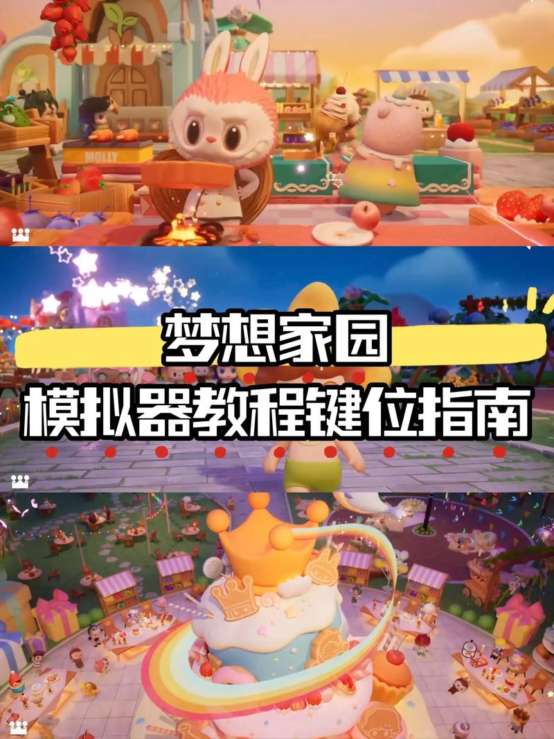 想玩梦想家生活？教你快速下载及安装方法