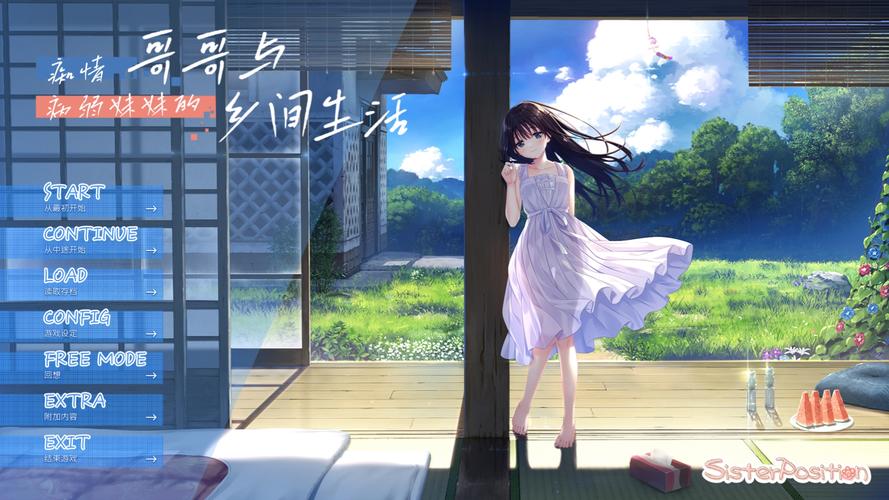 痴情哥哥与病弱妹妹乡间生活：哪里可以下载？