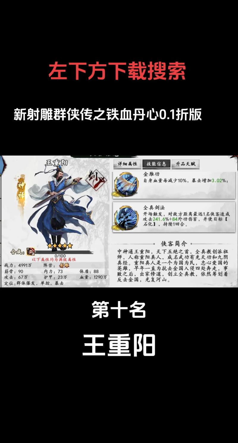 最新汉化版来袭!金庸群侠传绅士无双后宫V123.3更新内容一览