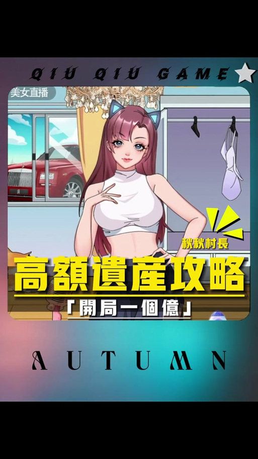 遗产逆袭官方正式版下载最新版：安卓PC都能玩