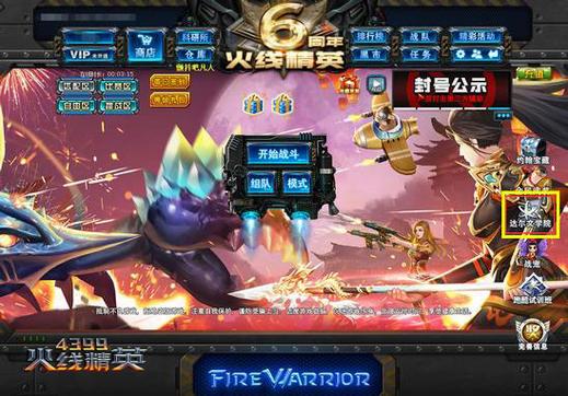 精英花园官方网站：最新游戏资讯和下载地址